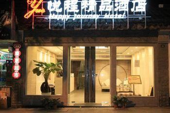 Yuecheng Boutique Hotel Suzhou  Buitenkant foto
